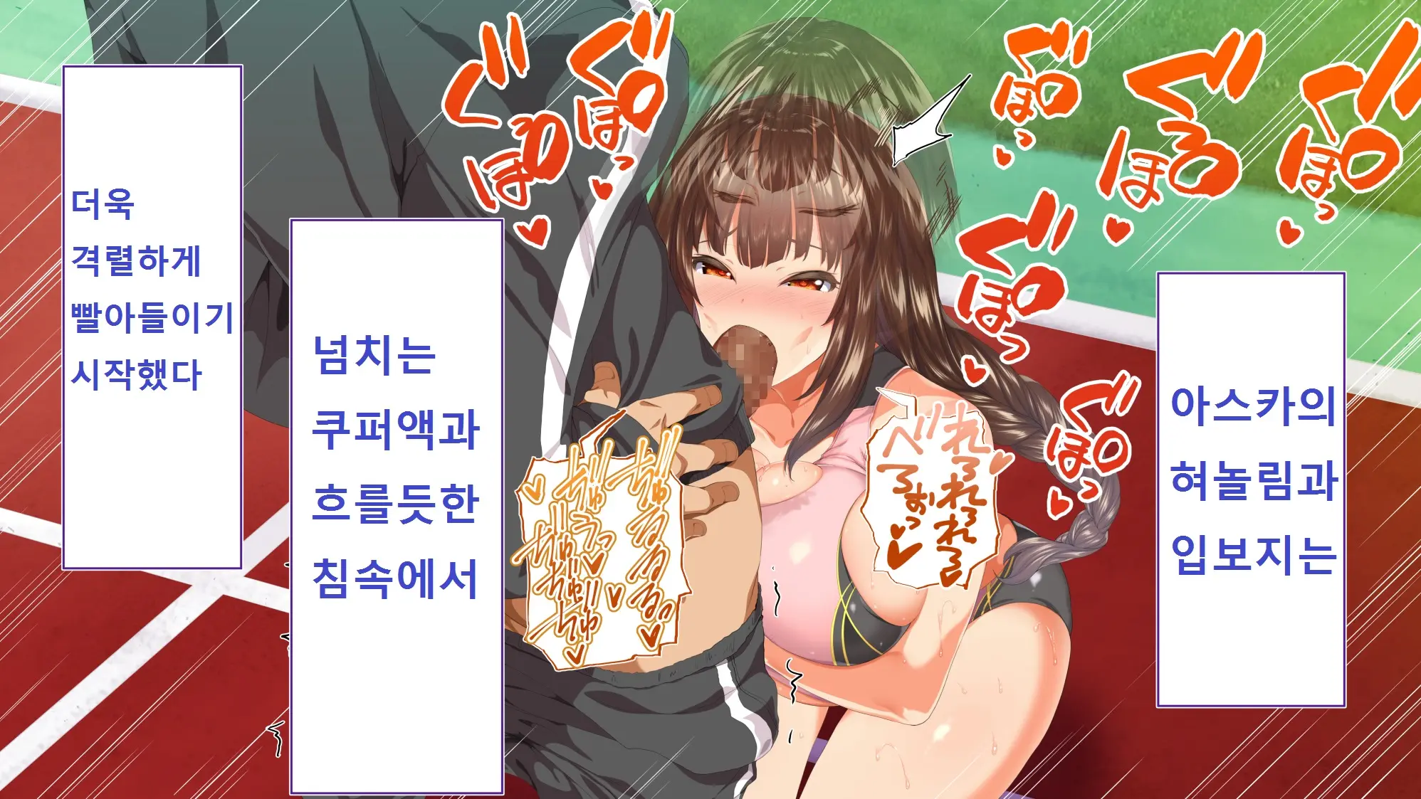 Rikujoubu Joshi Wa Ore No Nama Onaho!!!